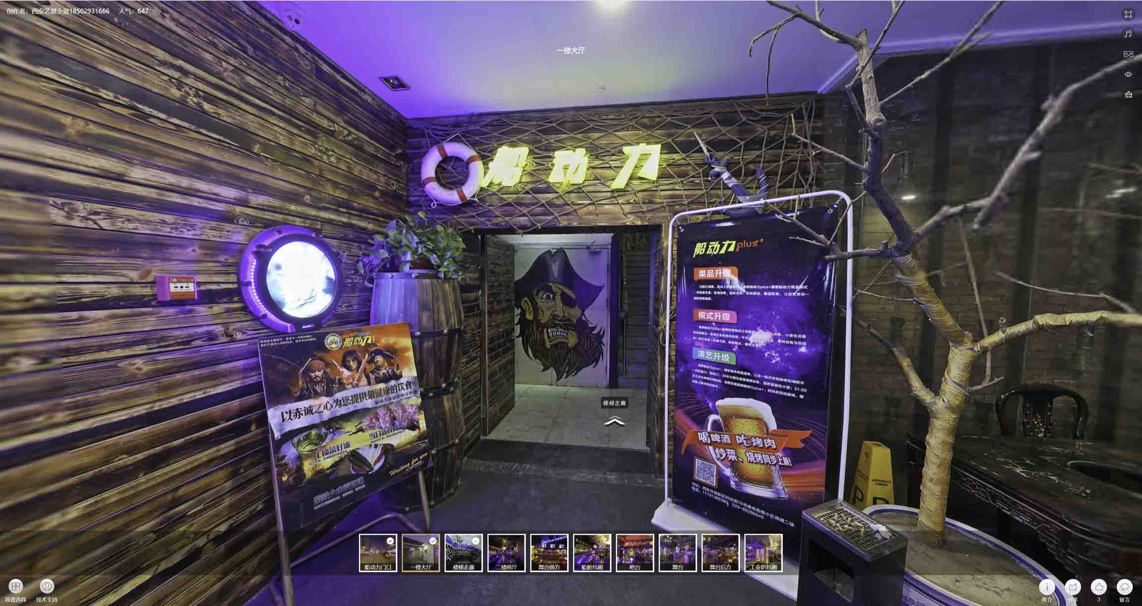 贵州720全景相机：工作原理与视觉革命